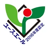 ユースエール 2016年度認定証
